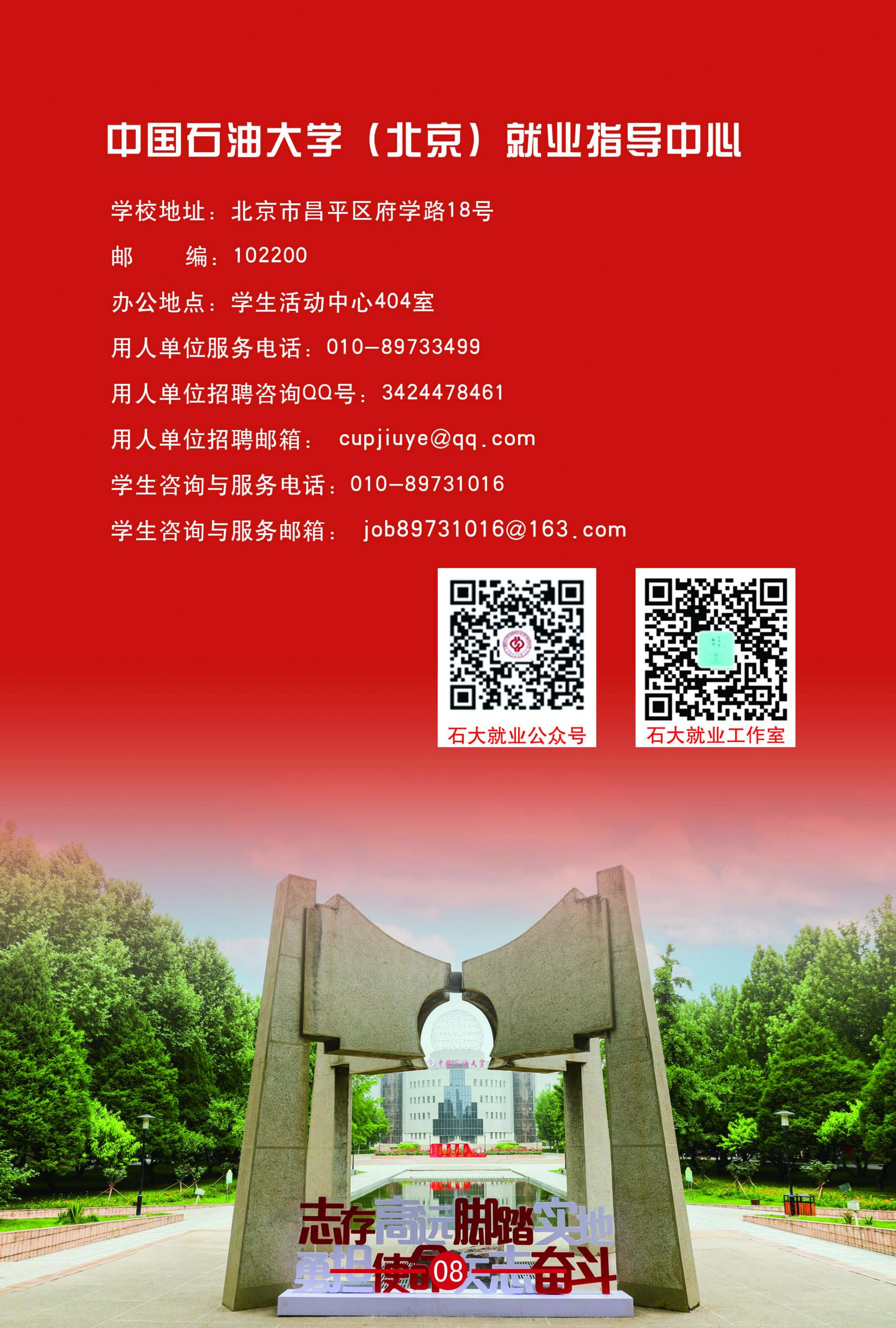 2023畢業(yè)生推薦手冊-(3)_10.jpg